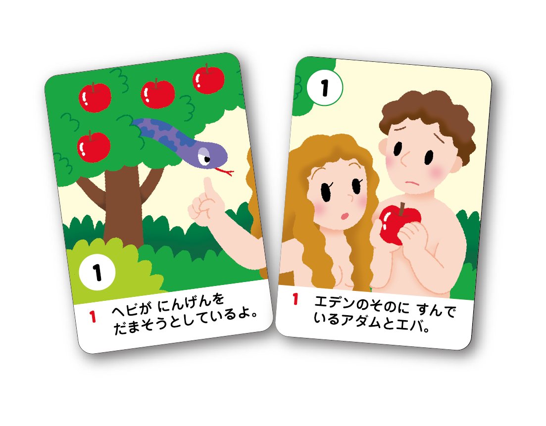 Amazon.co.jp: 絵あわせカードゲーム 聖書のおはなし メモリーゲーム